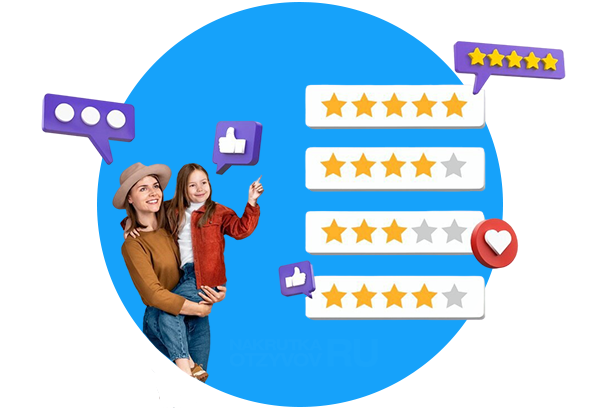 Оценки 5 звёзд App Store от 10 — 110 ₽/шт.